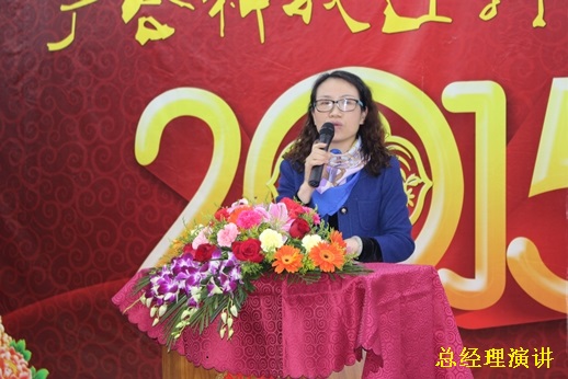 2015年永利3044集团官网科技迎春晚宴