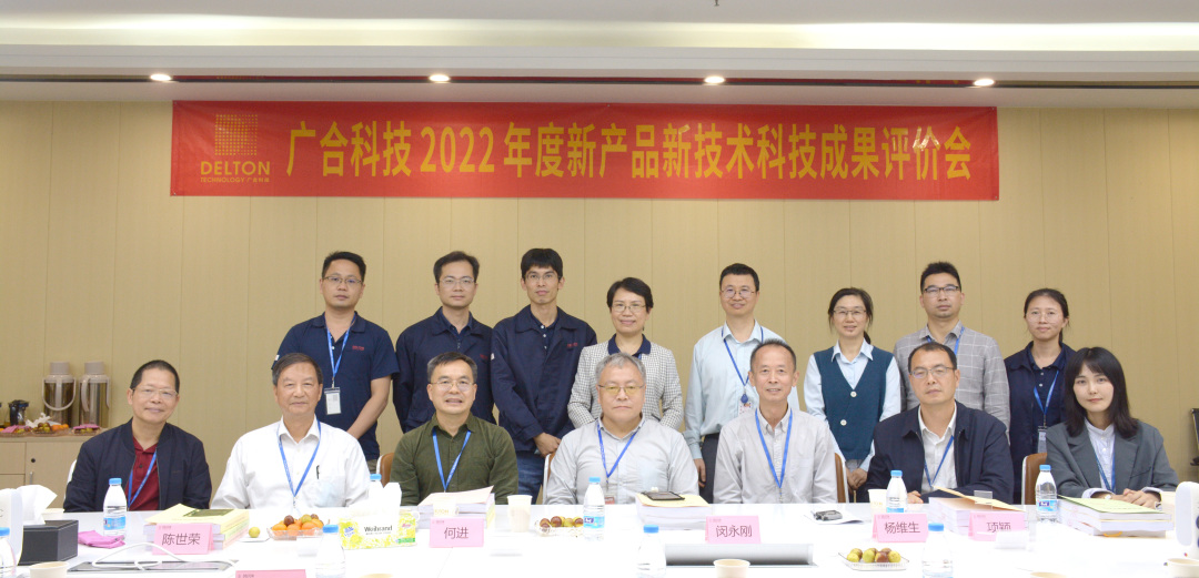 祝贺永利3044集团官网科技三项科技成就顺利通过评价