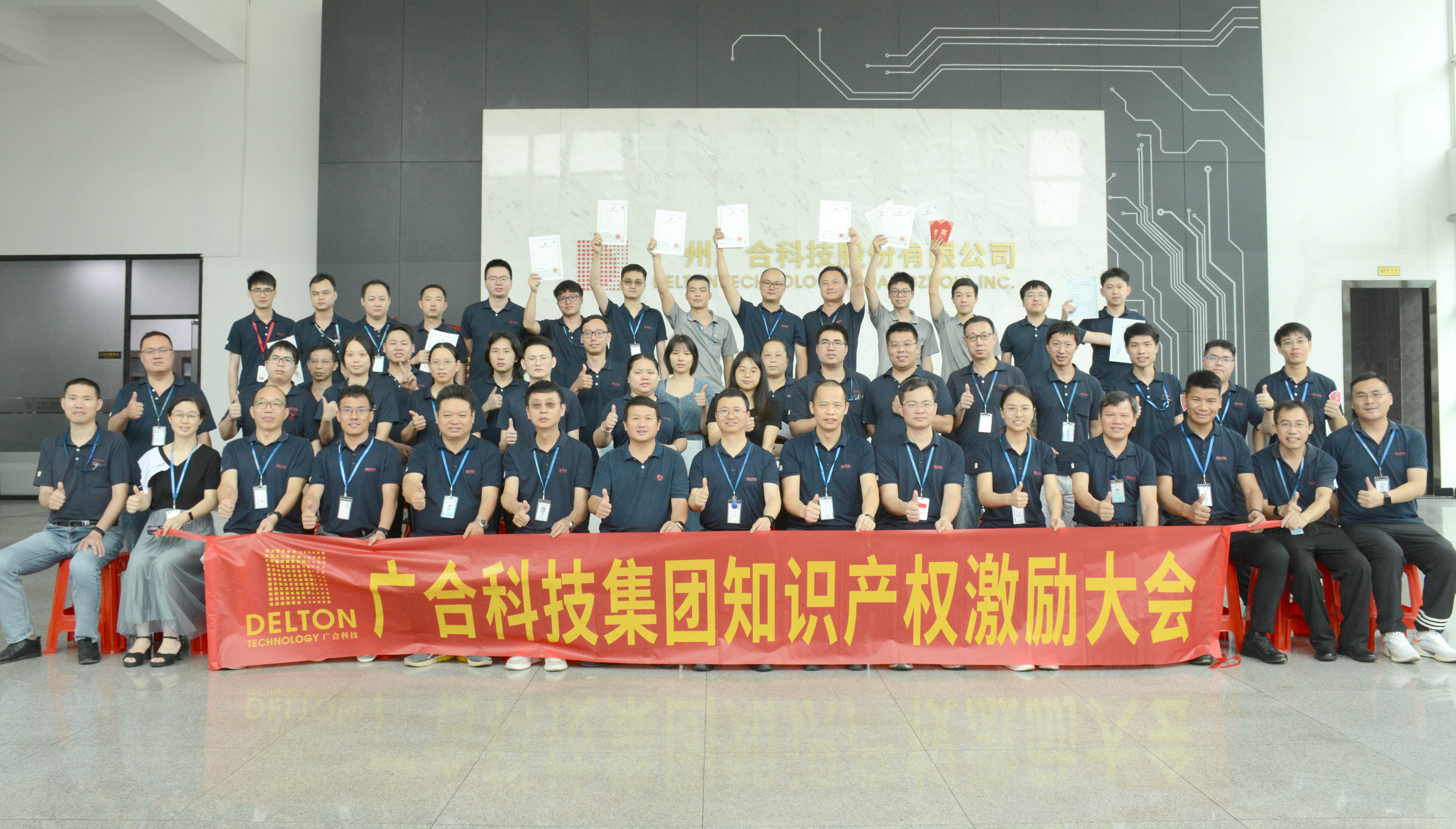 永利3044集团官网科技2023年夏季知识产权激...