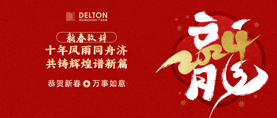 十年同甘共苦济，，，，，，，，共铸鲜丽谱新...