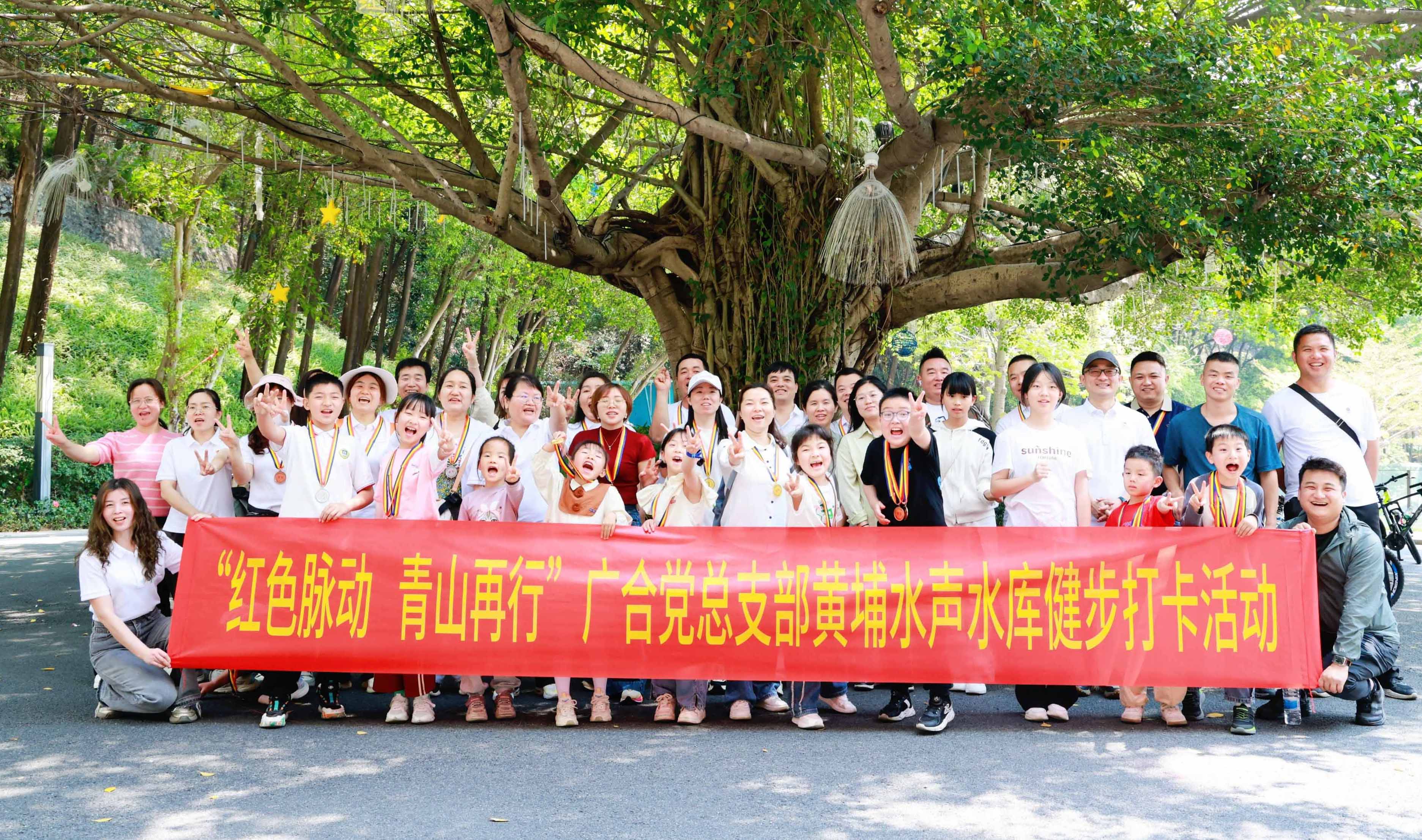 红色脉动，，，，，，，，青山再行：徒步寻初心，，，，，，，，携手铸企魂