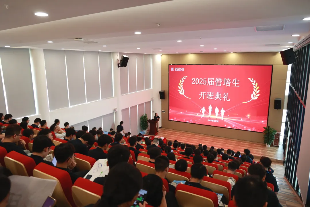 é’æ˜¥é›†ç»“å·ï¼æ°¸åˆ©3044集团官网科技2025届管培生è®ç»ƒè¥æ´»åŠ›å¯å¹•