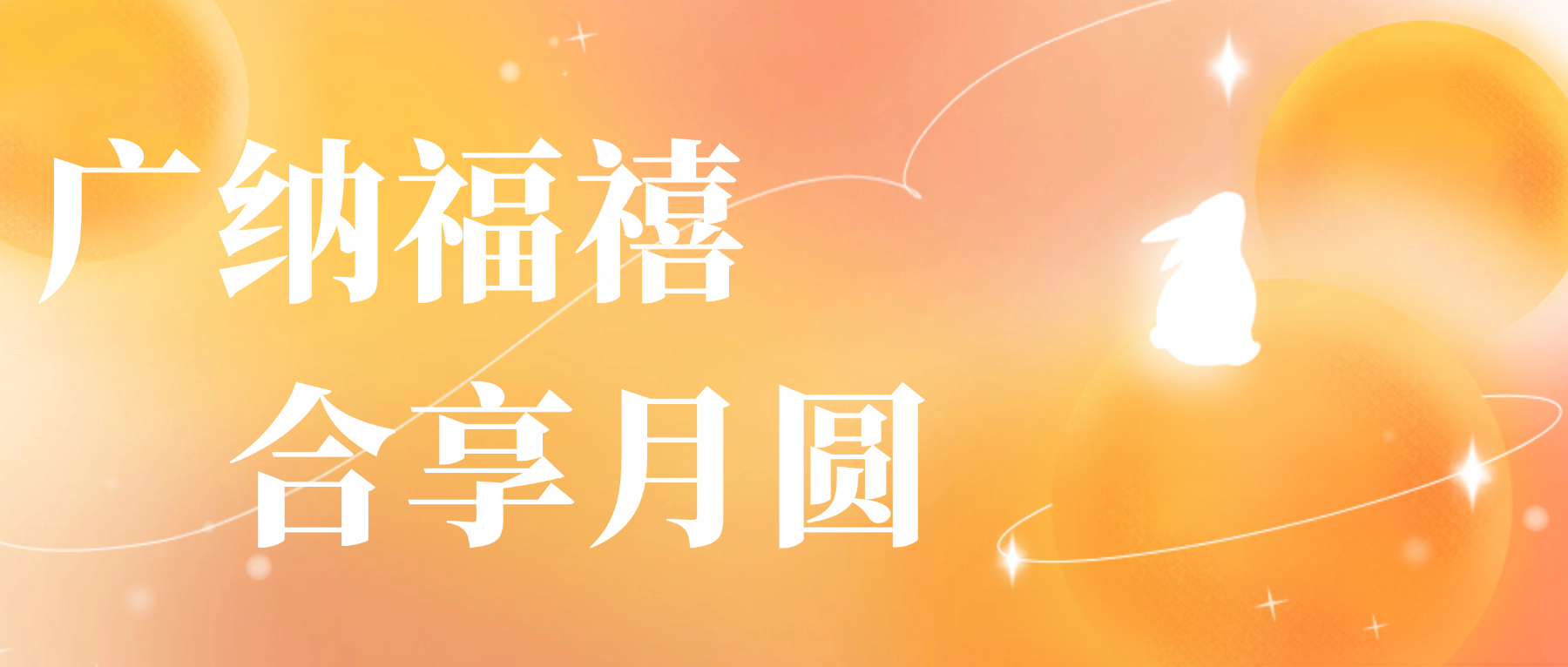 送您永利3044集团官网心意，，，，，，，祝您月圆人安