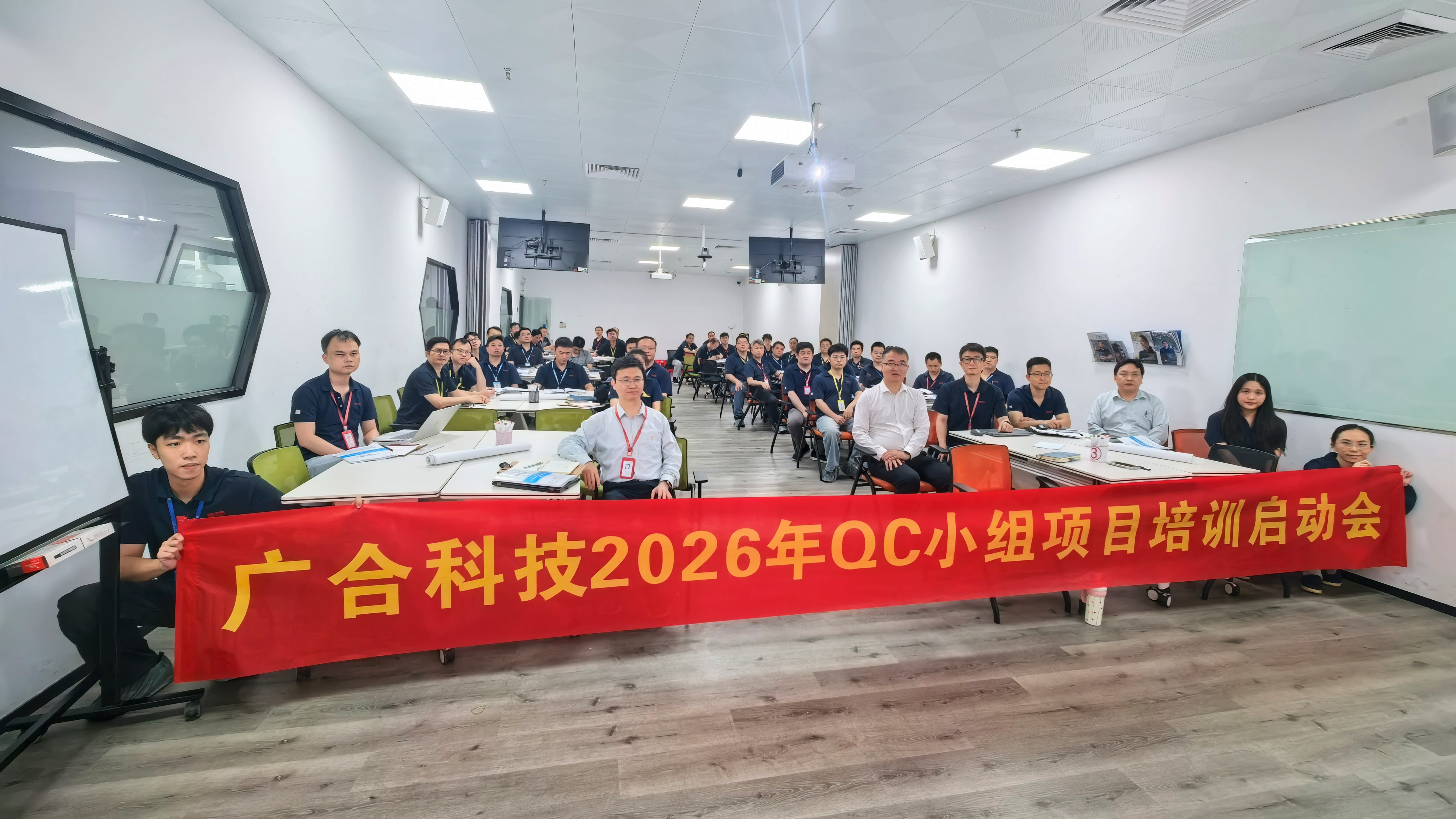永利3044集团官网科技“QC幼组è¿ä½œå®žåŠ¡ä¸“é¡¹åŸ¹è®ã€ä½šå¼å¯åЍ